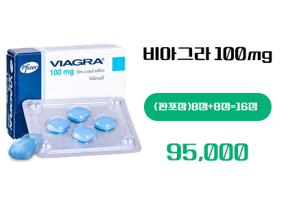 비아그라 구매, 정품 비아그라 판매